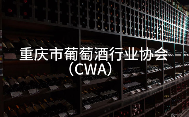 重慶紅酒批發市場 重慶紅酒批發市場