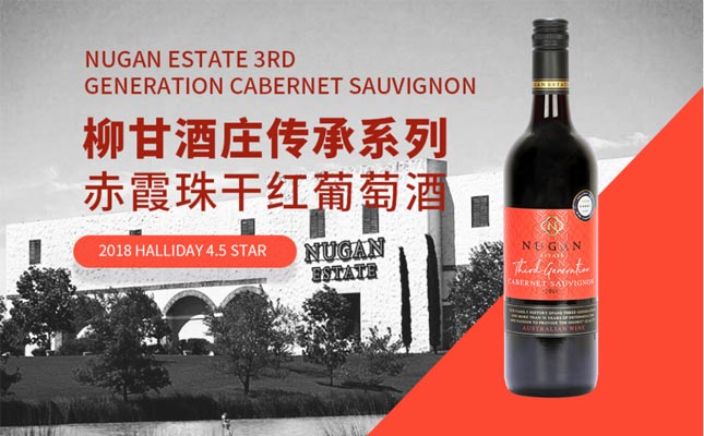 柳甘酒莊風(fēng)土系列