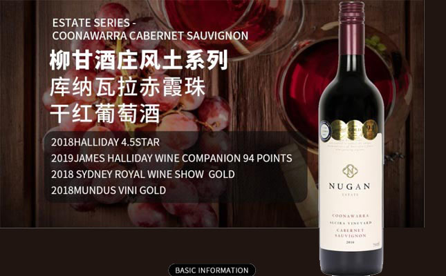 柳甘酒莊風(fēng)土系列貴腐甜白葡萄酒