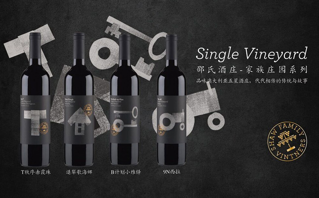 退犁歌海娜干紅葡萄酒 退犁歌海娜干紅葡萄酒