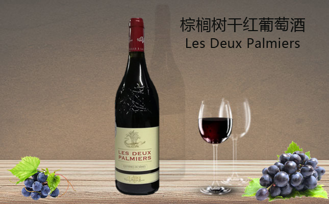 棕櫚樹(shù)干紅葡萄酒