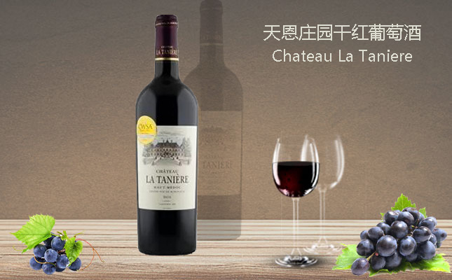 天恩莊園干紅葡萄酒 天恩莊園干紅葡萄酒