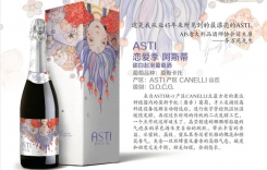 戀愛(ài)季阿斯蒂莫斯卡托起泡葡萄酒 意大利甜味起泡酒