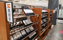 重慶進口紅酒批發市場 西班牙葡萄酒的特點及歷史