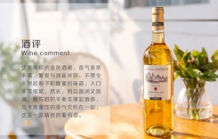 重慶進口紅酒批發市場 波爾多甜白葡萄酒和干白的區別