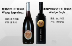 澳大利亞雄鷹西拉干紅葡萄酒 Wedge Eagle Shiraz