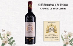 拉圖嘉麗城堡干紅葡萄酒 拉圖嘉麗酒莊干紅葡萄酒