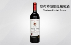 龐弗特城堡紅葡萄酒 法國Chateau Pontet Fumet