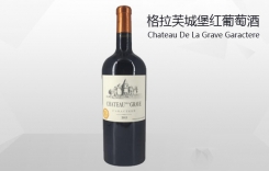 格拉芙城堡紅葡萄酒 Chateau De La Grave Garactere