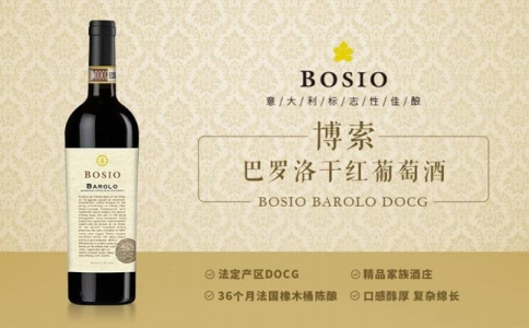 博索優(yōu)級(jí)巴貝拉阿斯蒂干紅葡萄酒巴貝拉風(fēng)干葡萄酒